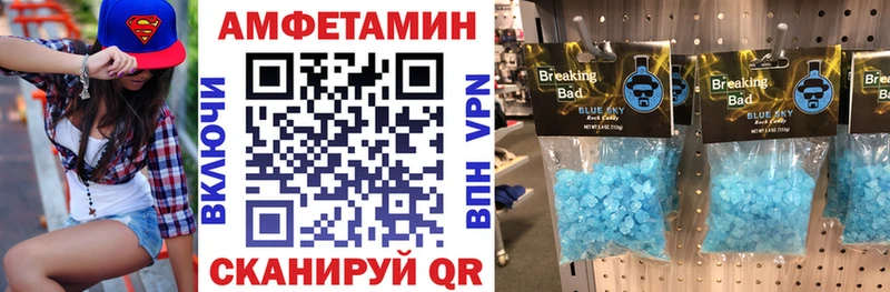 Амфетамин Розовый хочу Горнозаводск