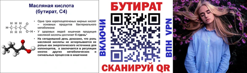 БУТИРАТ BDO  мориарти наркотические препараты  Горнозаводск 