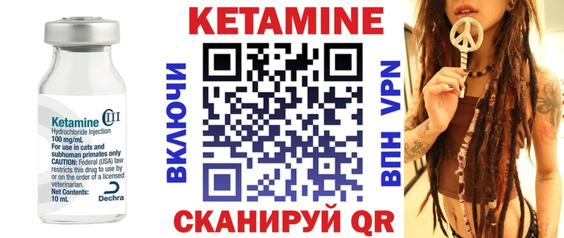 КЕТАМИН ketamine Горнозаводск