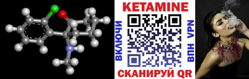 КЕТАМИН VHQ  закладка  Горнозаводск 