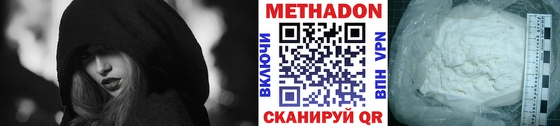 как найти   Горнозаводск  МЕТАДОН кристалл 