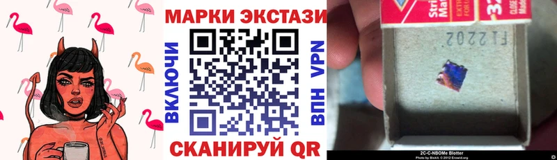 Марки NBOMe 1,8мг  Горнозаводск 